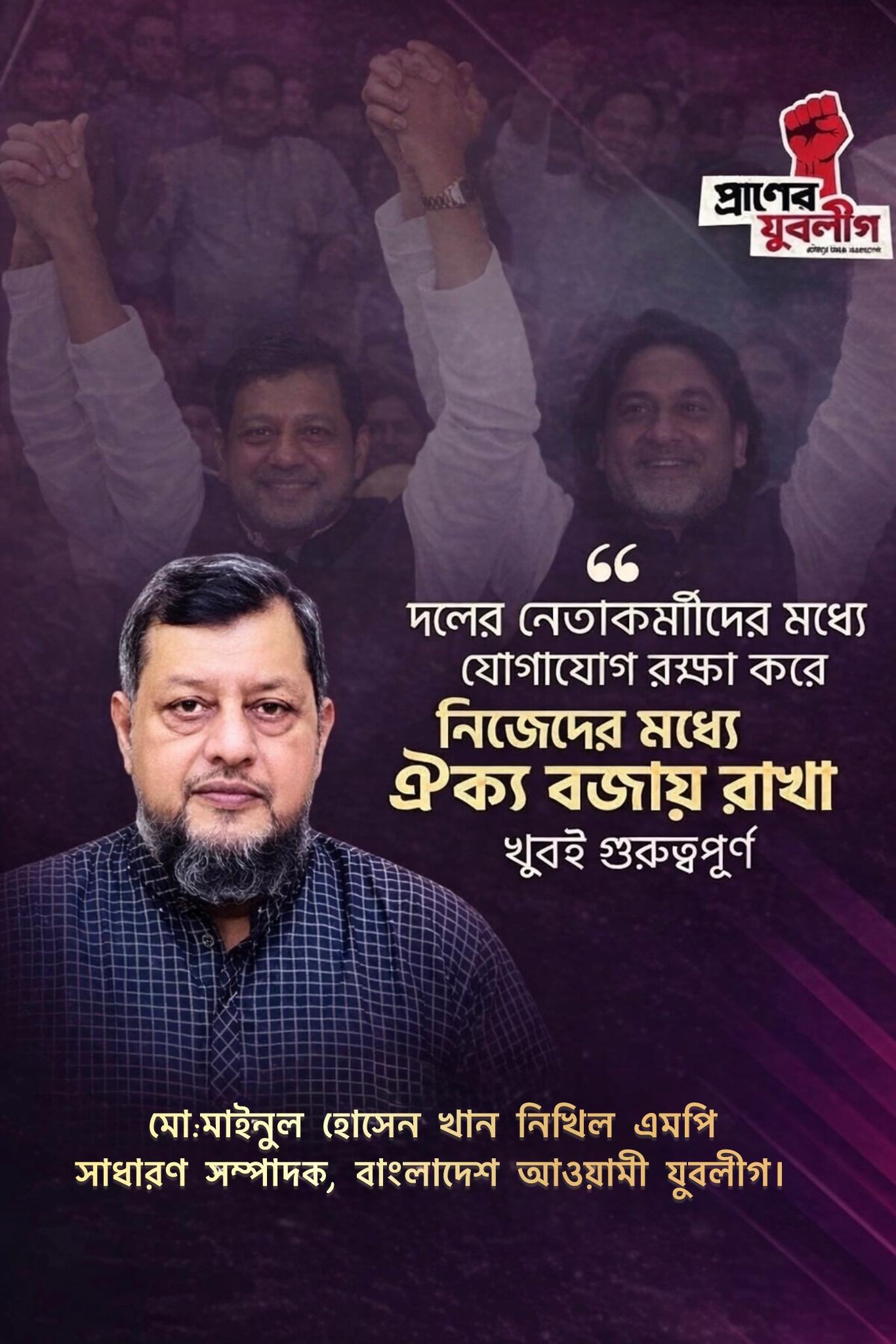 শোক দিবসের শ্রদ্ধা ও আলোচনা সভা