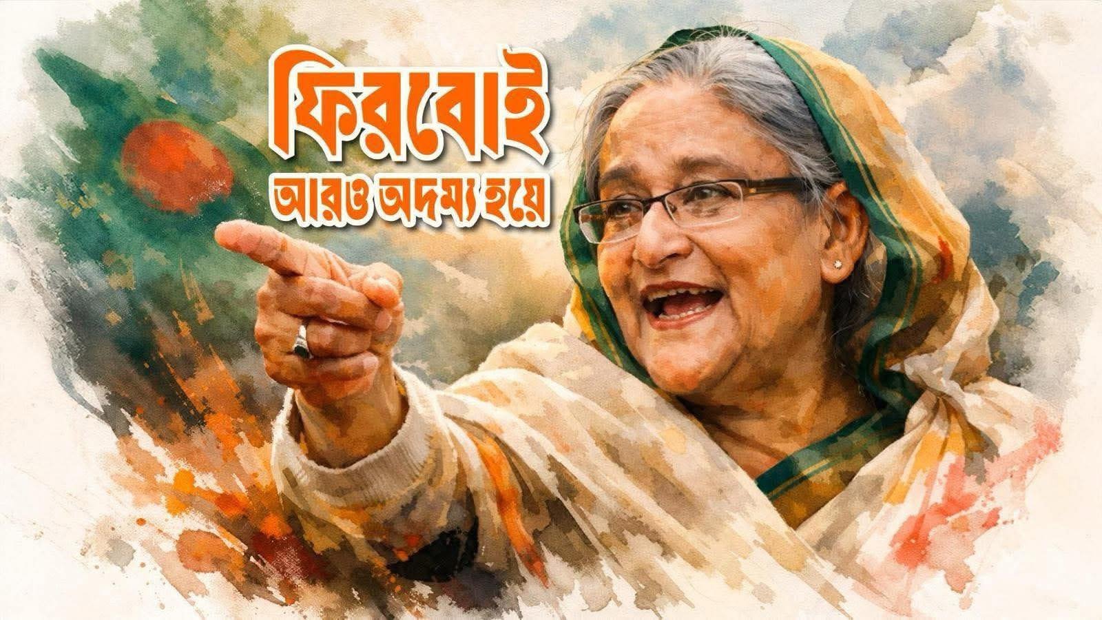 Sheikh Hasina